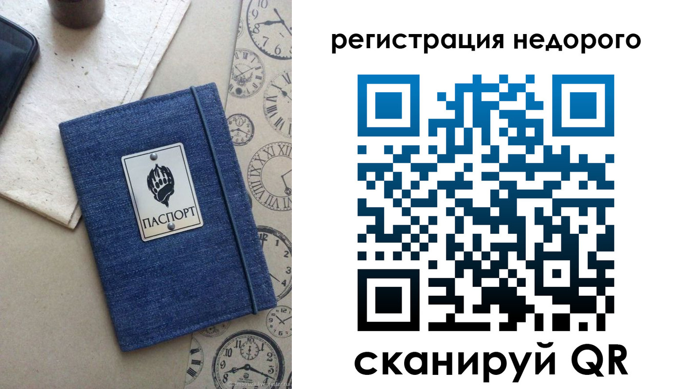 миграционный учет в Калаче