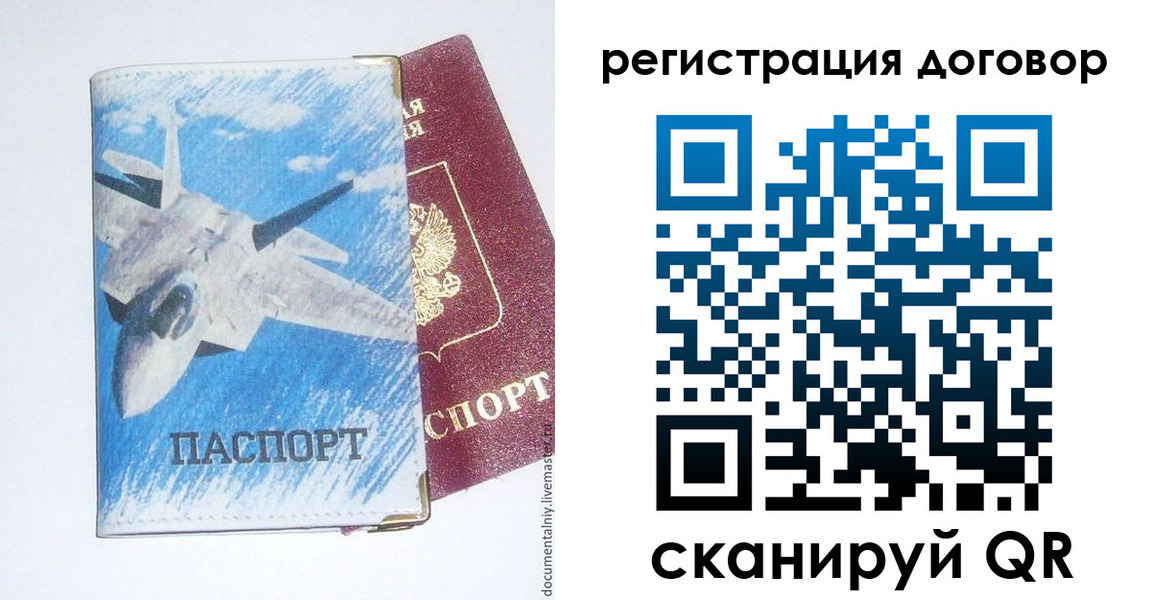 прописка законно в Калаче