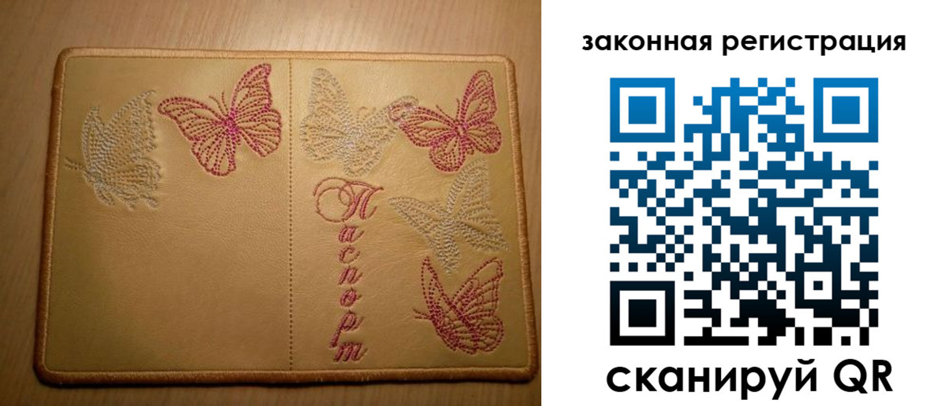 временная регистрация надежно в Калаче